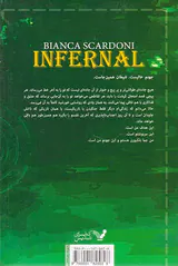 نشان شده کتاب چهارم اهریمن
